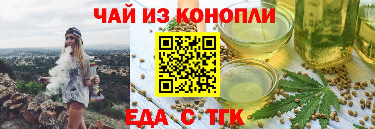 Canna-Cookies конопля  Вход с VPN  Черногорск 