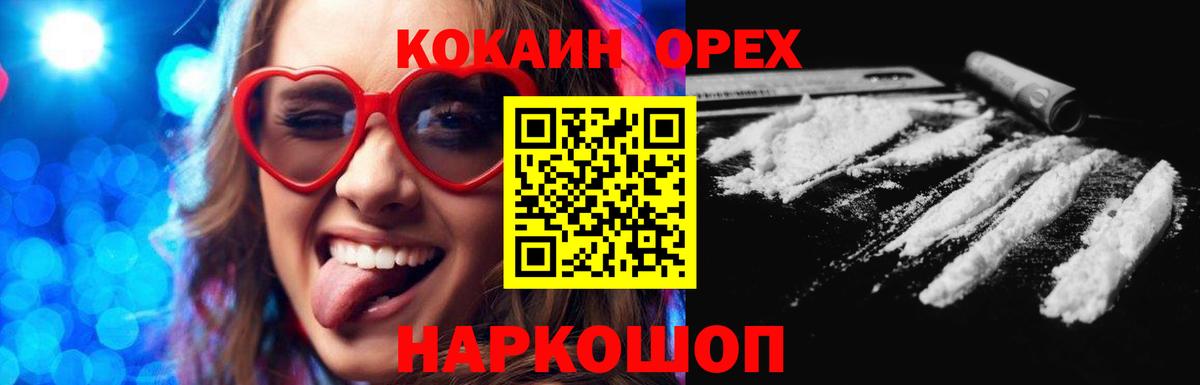 Черногорск  КОКАИН Columbia  купить  цена  Вход с VPN  Cocaine Перу 