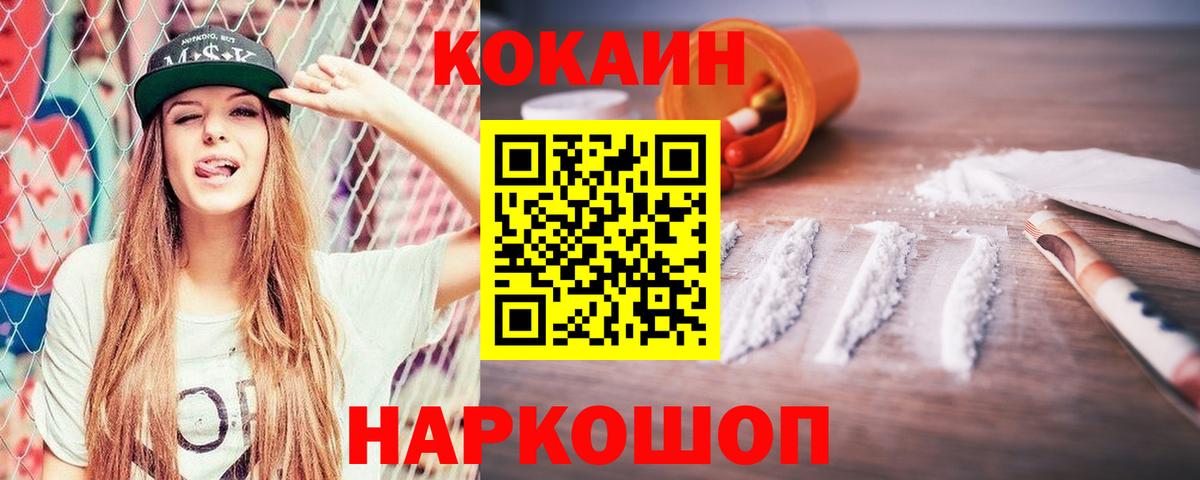 COCAIN Колумбийский Черногорск