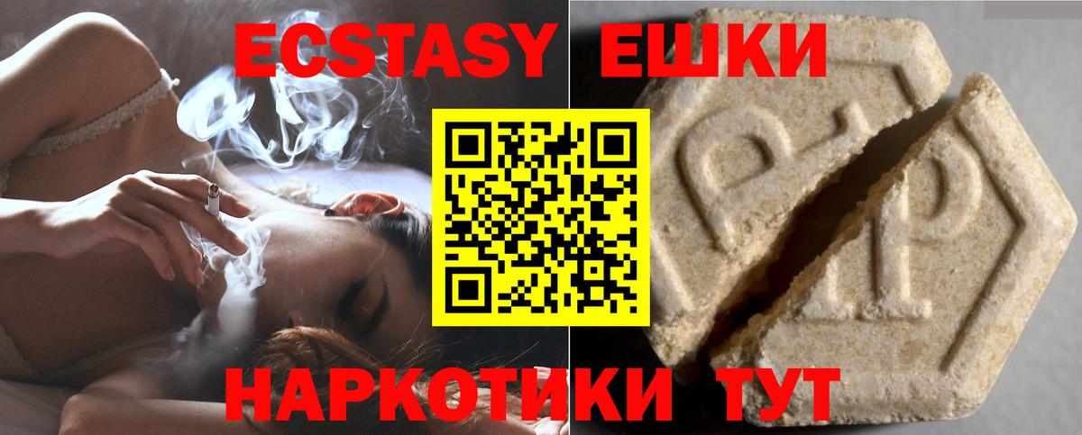 Экстази mix  Вход с VPN  Черногорск 