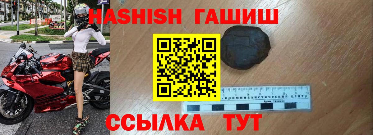 ГАШ ice o lator  Вход с VPN  Гашиш Ice-O-Lator  Гашиш  Черногорск 