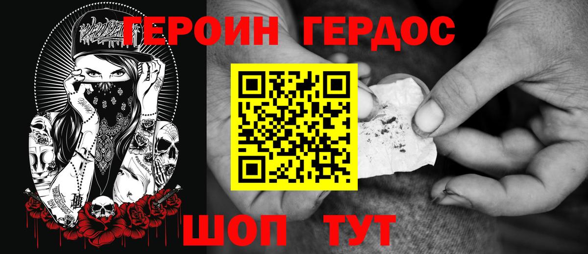 Героин афганец  Вход с VPN  Черногорск 