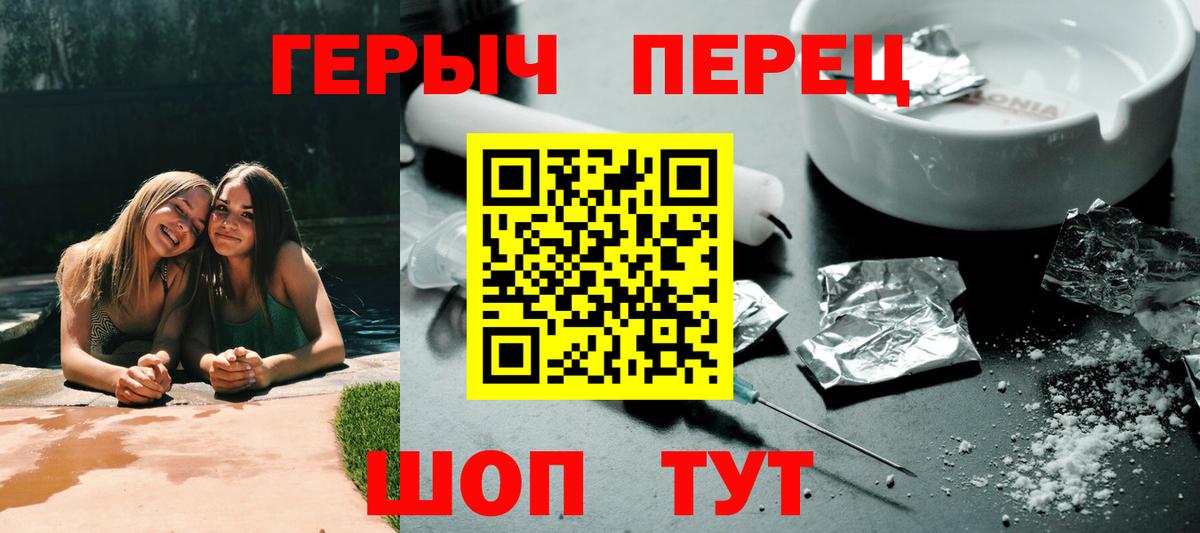 Героин афганец Черногорск