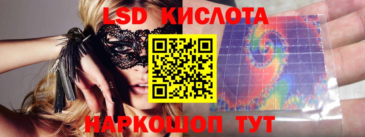 ЛСД экстази кислота  Лсд 25 экстази  Черногорск  Вход с VPN 