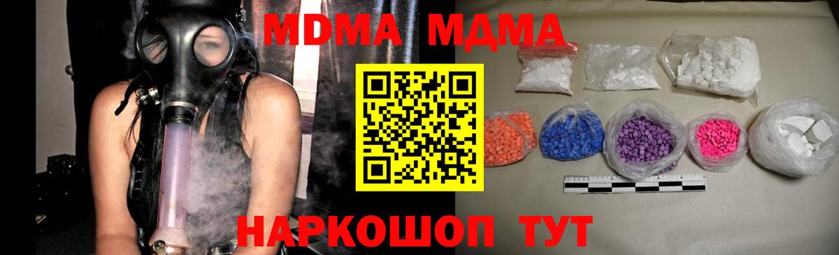 МДМА  MDMA VHQ  Вход с VPN  Черногорск 