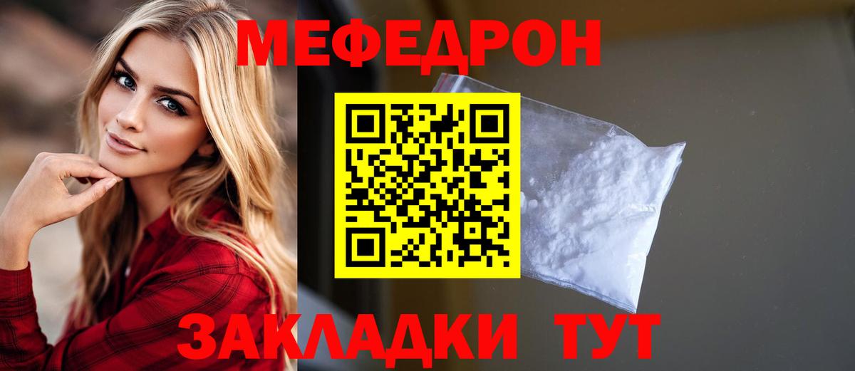 Меф  мега как зайти  Вход с VPN  Черногорск  МЕФ mephedrone  МЕФ мяу мяу 