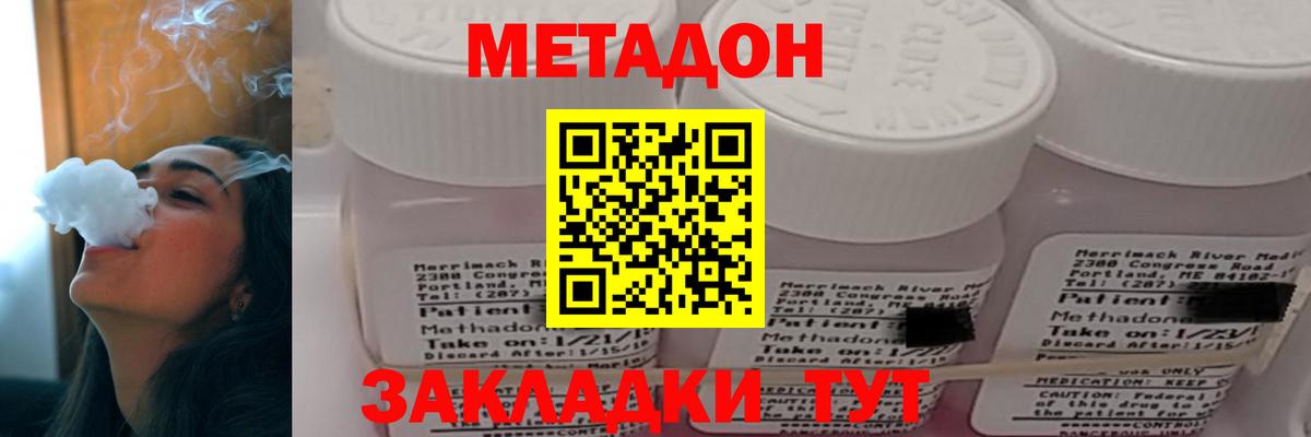 MEGA tor  Вход с VPN  МЕТАДОН кристалл  Черногорск  Метадон белоснежный 