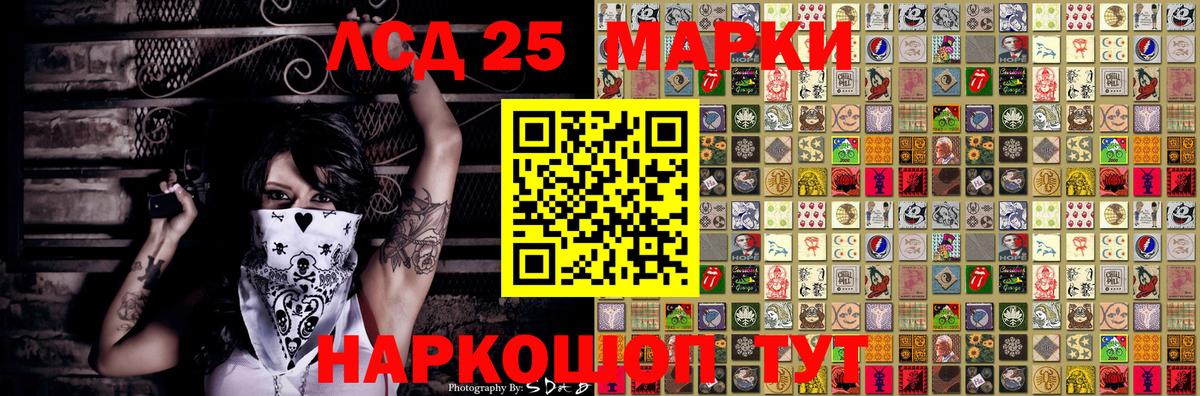 Наркотические марки 1,8мг Черногорск