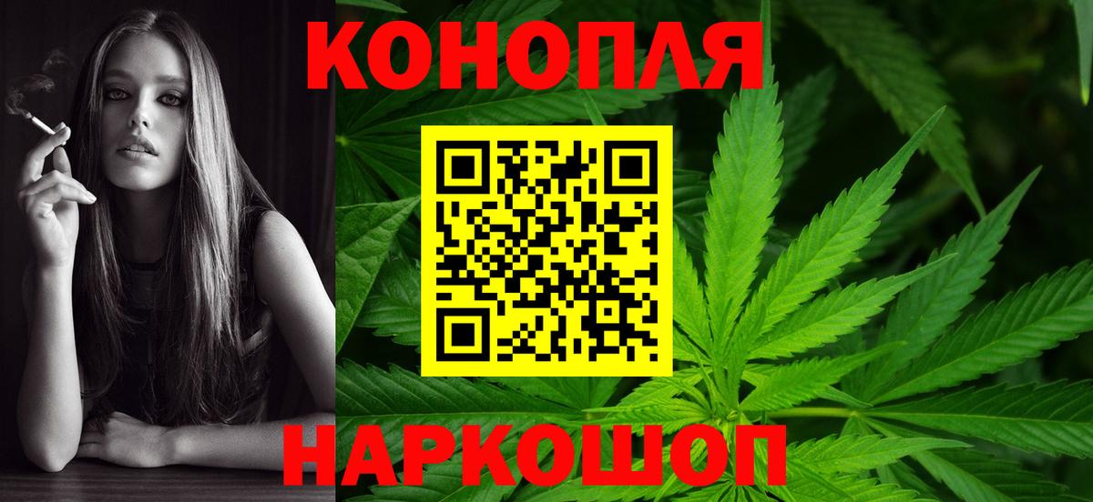 Конопля Bruce Banner Черногорск